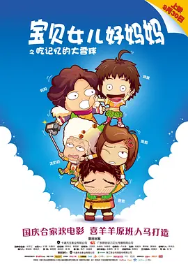 人行道上的司机：年糕